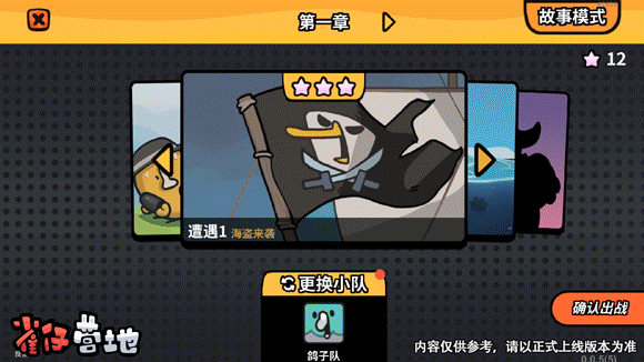 雀仔营地上线时间分享