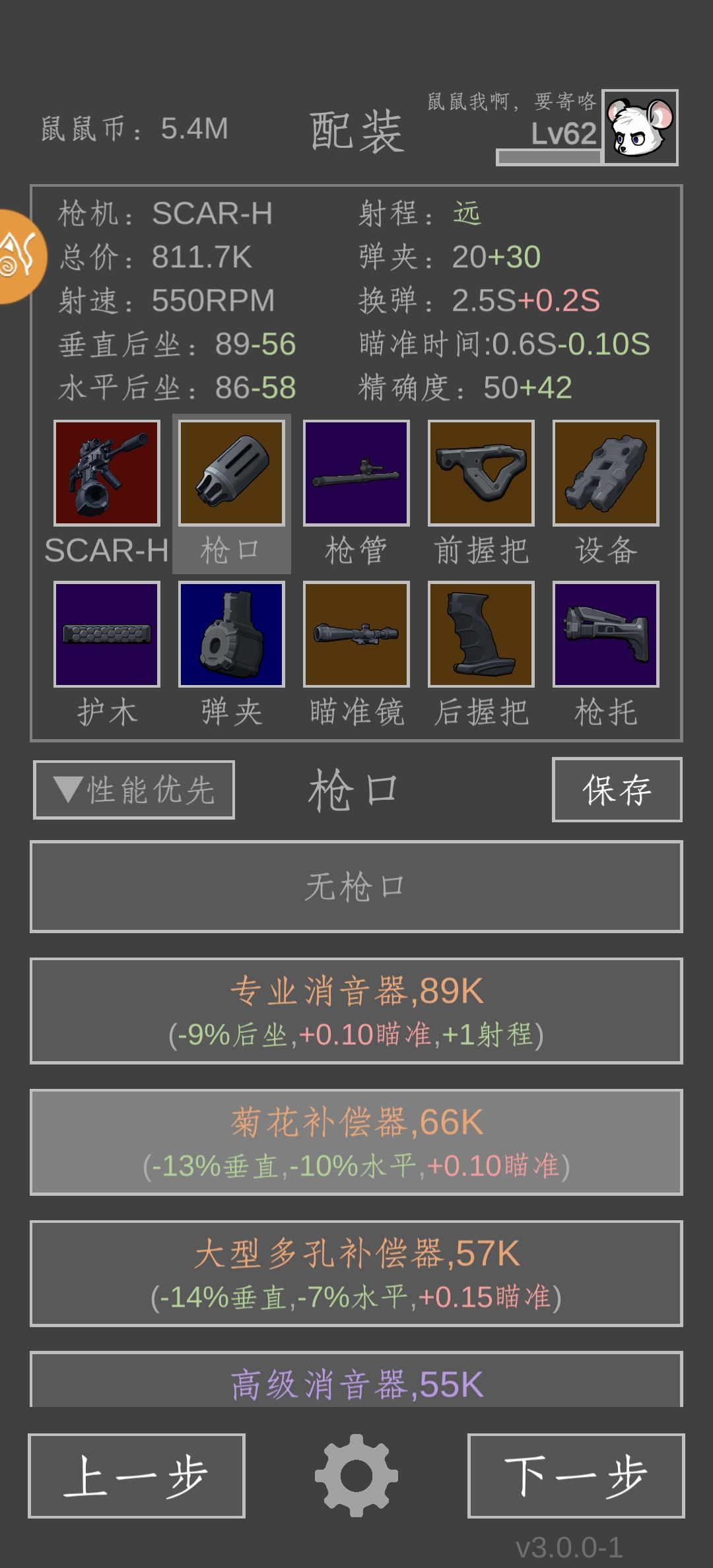 老鼠大冒险单人AKM版本最强实至名归 满改akm