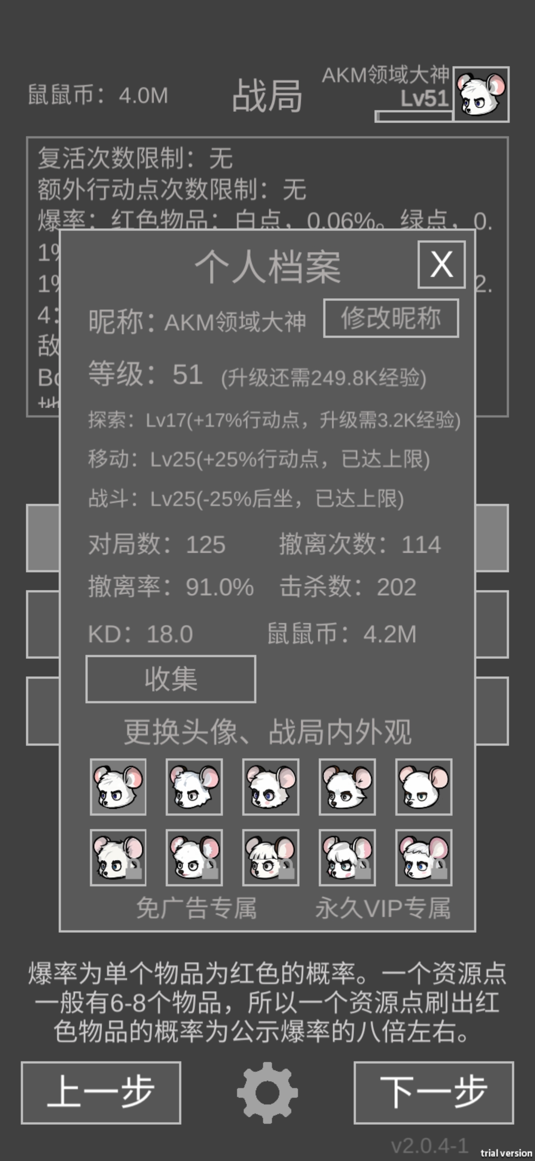 老鼠大冒险硬核村庄狙鼠性价比攻略 硬核村庄狙鼠怎么出装