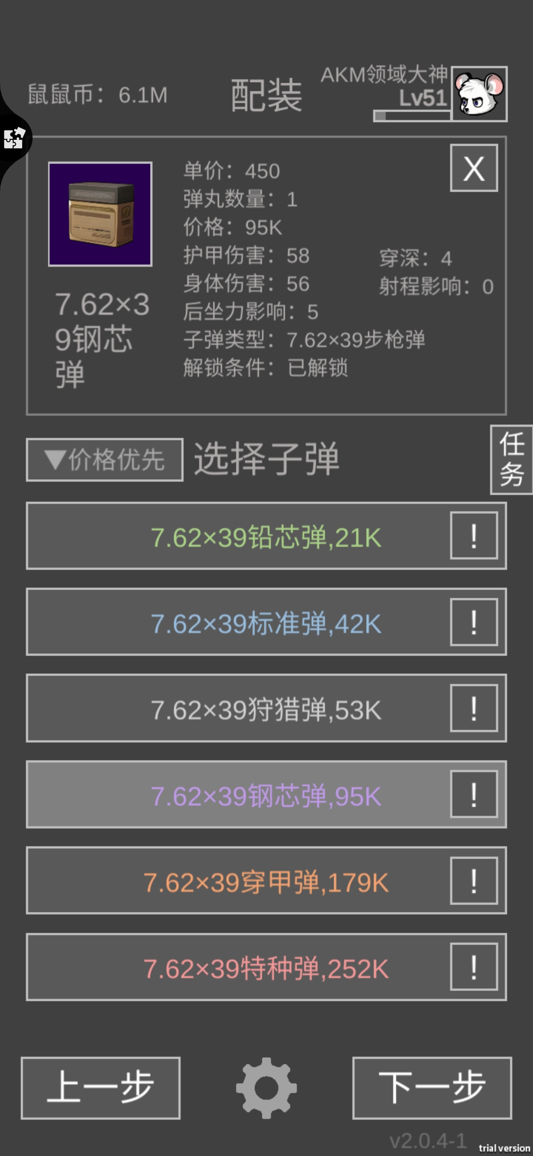 老鼠大冒险硬核村庄狙鼠性价比攻略 硬核村庄狙鼠怎么出装