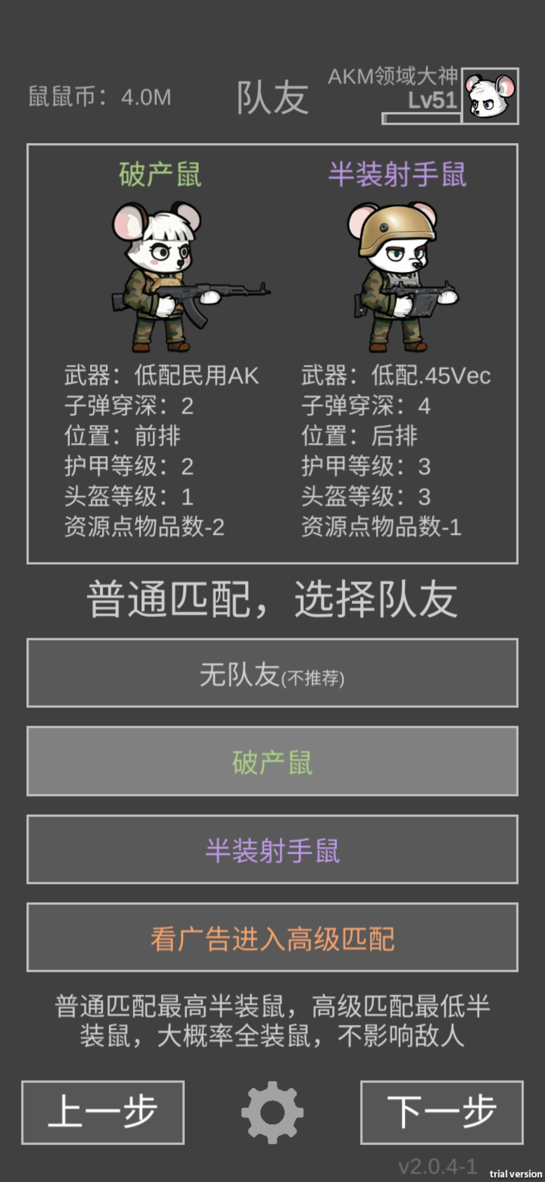 老鼠大冒险硬核村庄狙鼠性价比攻略 硬核村庄狙鼠怎么出装