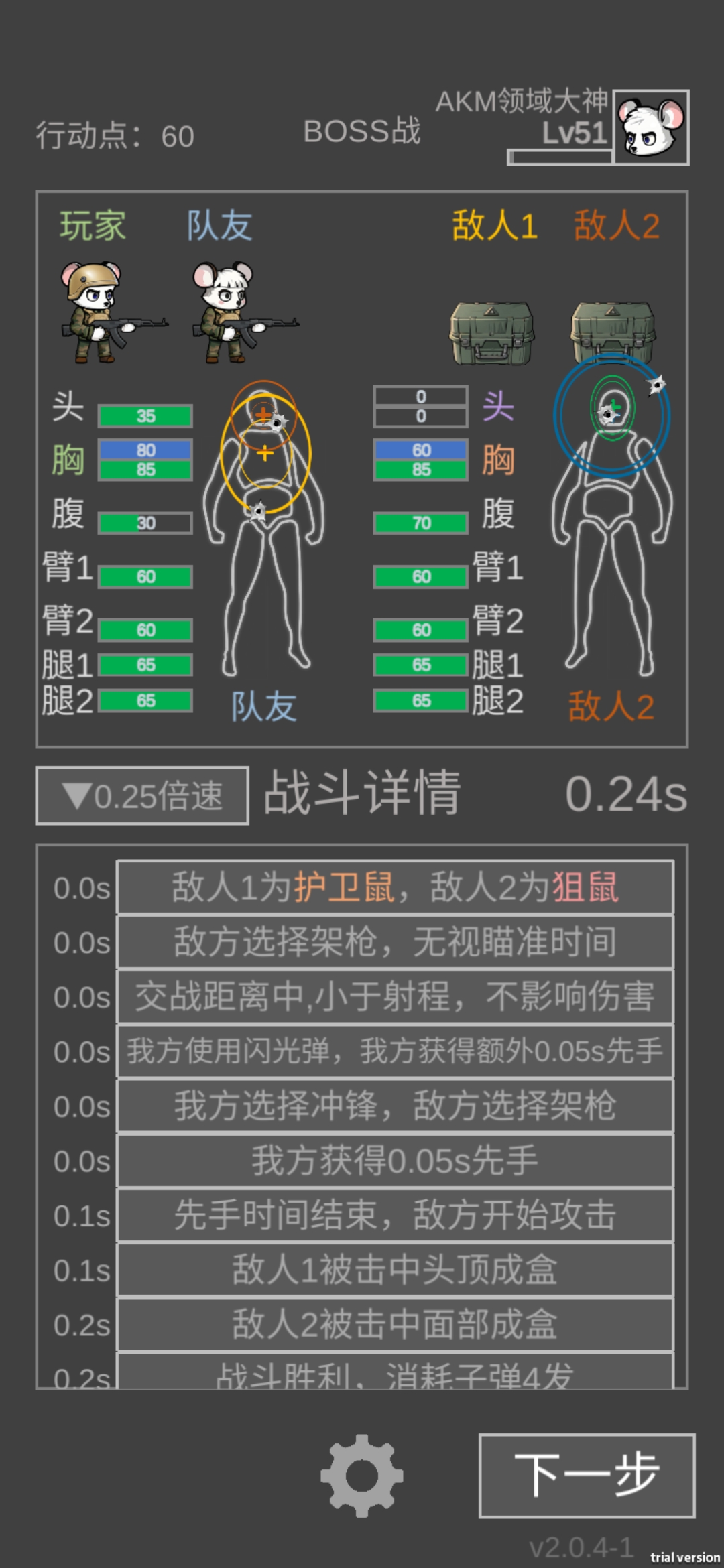 老鼠大冒险硬核村庄狙鼠性价比攻略 硬核村庄狙鼠怎么出装