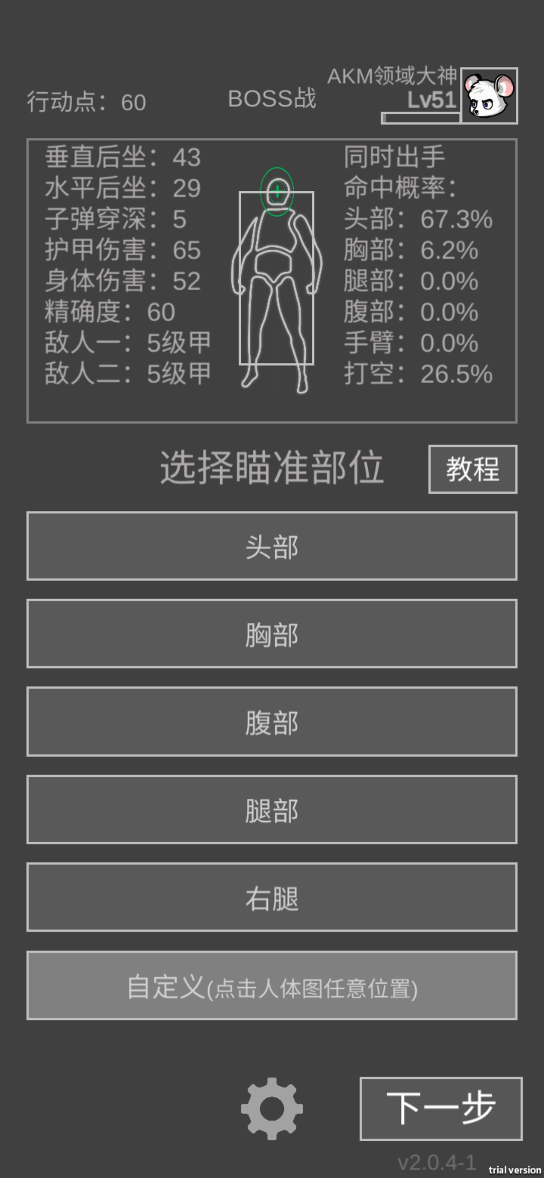 老鼠大冒险硬核村庄狙鼠性价比攻略 硬核村庄狙鼠怎么出装