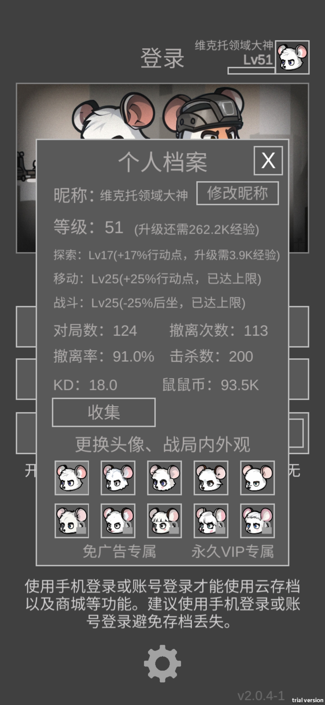 老鼠大冒险硬核郊区悍鼠性价比攻略 硬核郊区悍鼠怎么出装