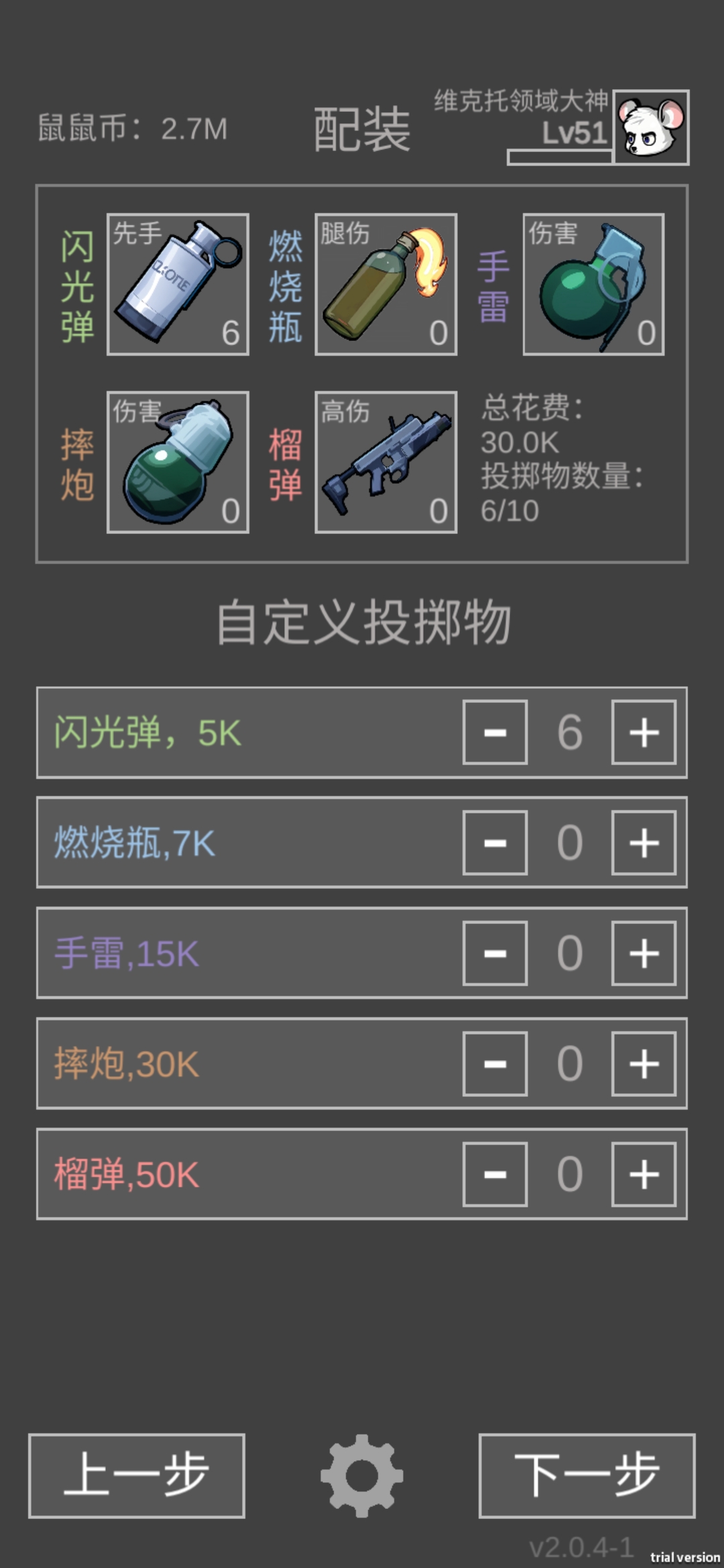 老鼠大冒险硬核郊区悍鼠性价比攻略 硬核郊区悍鼠怎么出装
