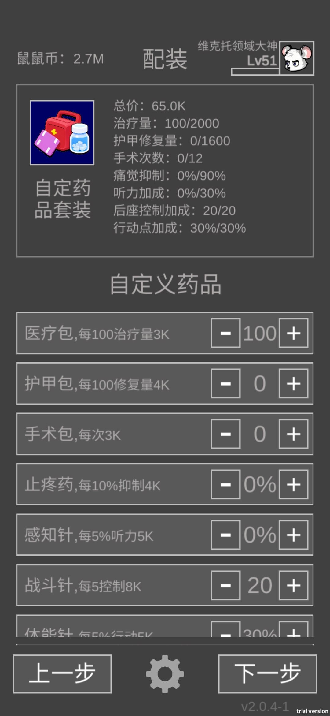 老鼠大冒险硬核郊区悍鼠性价比攻略 硬核郊区悍鼠怎么出装
