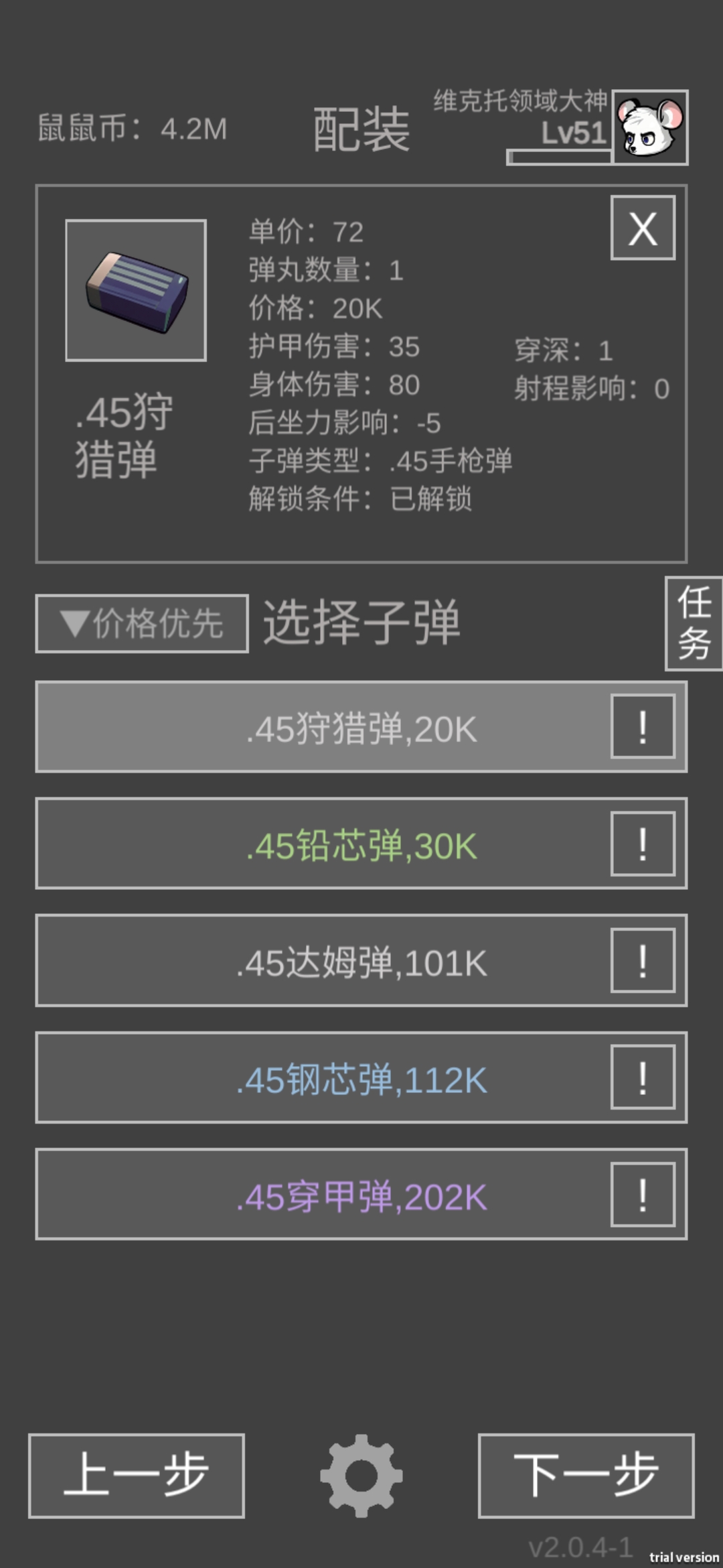 老鼠大冒险硬核郊区悍鼠性价比攻略 硬核郊区悍鼠怎么出装