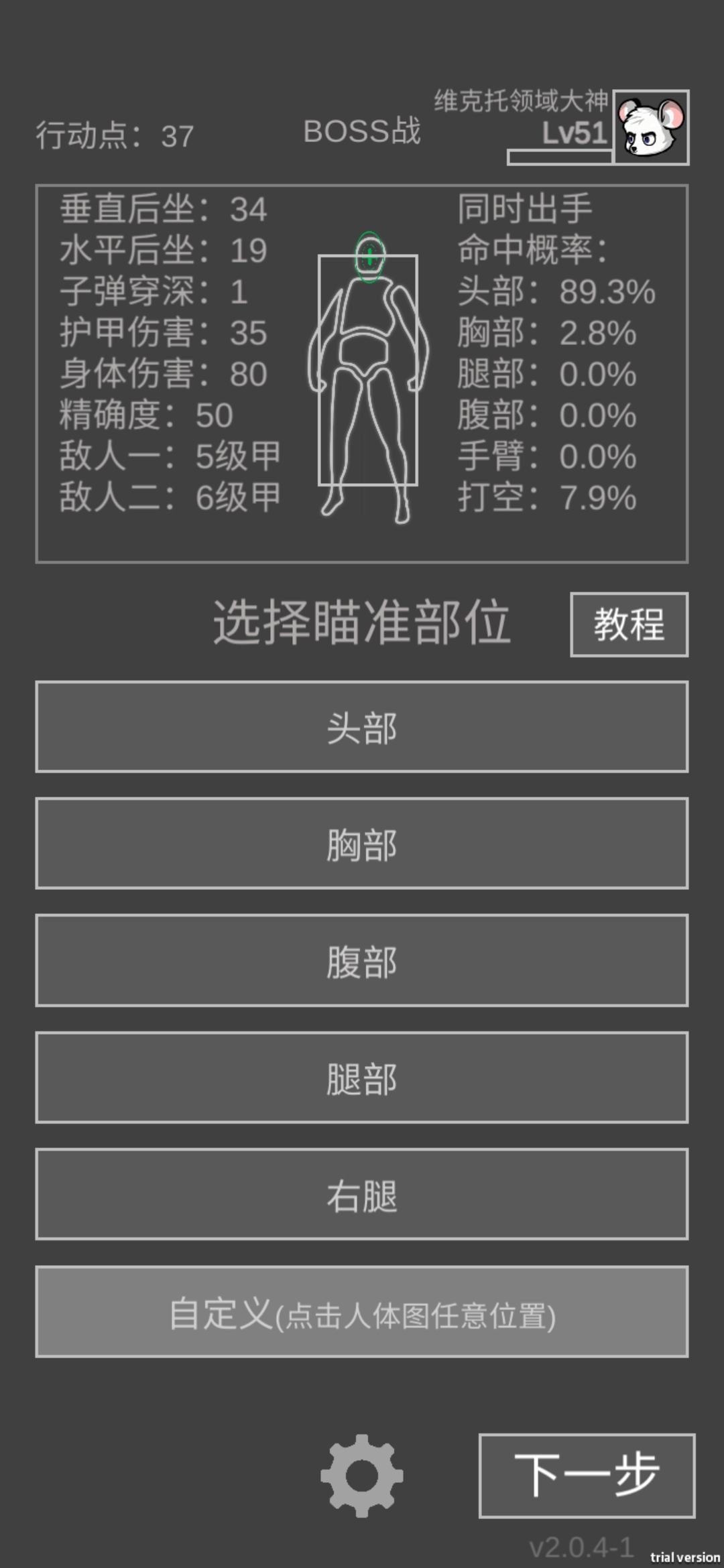 老鼠大冒险硬核郊区悍鼠性价比攻略 硬核郊区悍鼠怎么出装