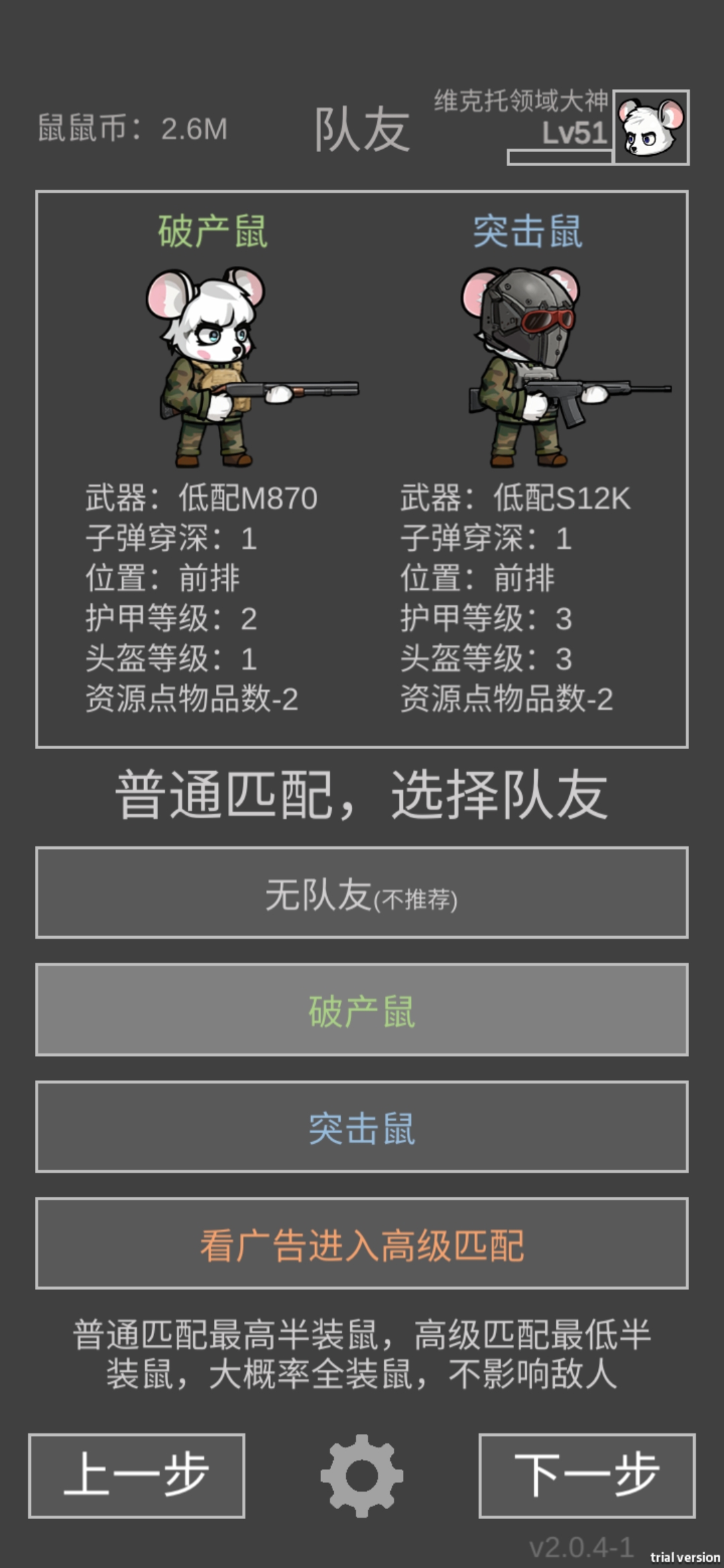 老鼠大冒险硬核郊区悍鼠性价比攻略 硬核郊区悍鼠怎么出装