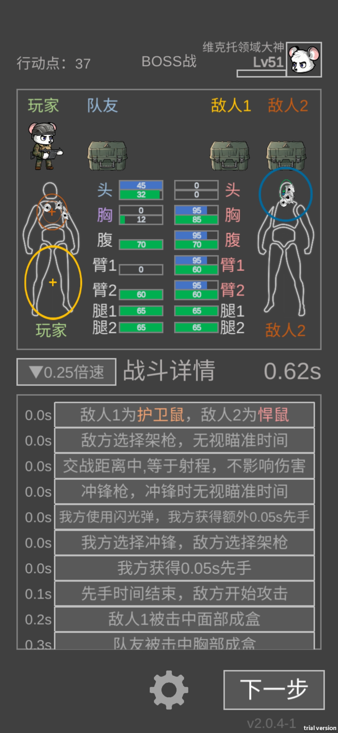 老鼠大冒险硬核郊区悍鼠性价比攻略 硬核郊区悍鼠怎么出装