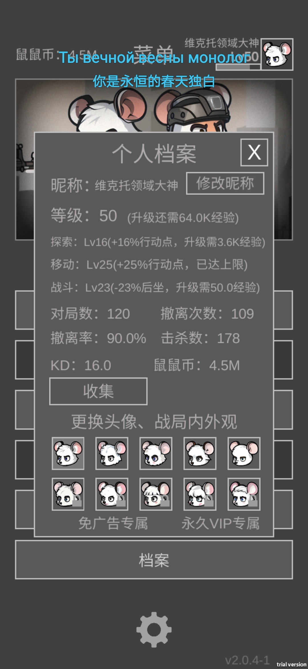老鼠大冒险硬核庄园猛鼠性价比攻略 硬核庄园猛鼠怎么出装
