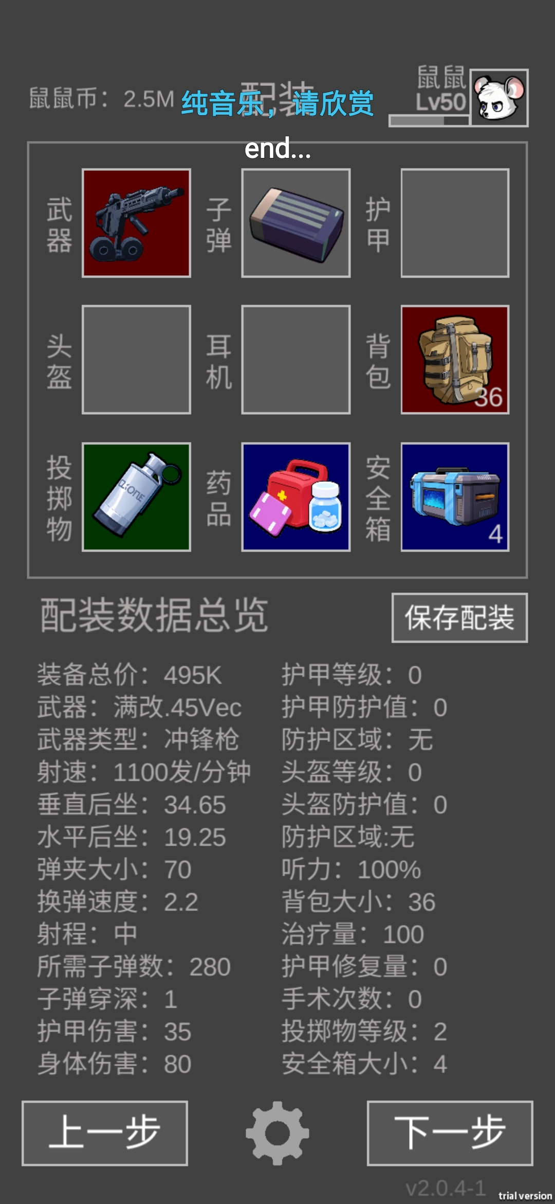 老鼠大冒险硬核庄园猛鼠性价比攻略 硬核庄园猛鼠怎么出装