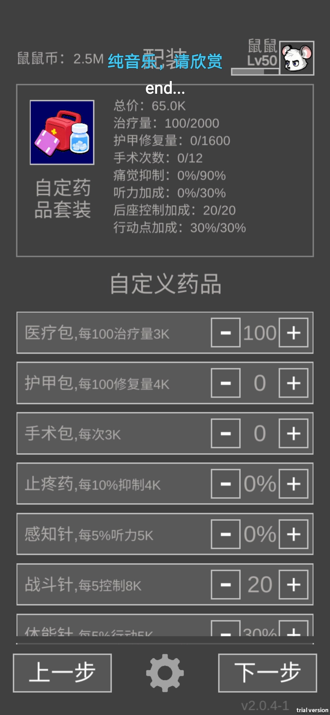 老鼠大冒险硬核庄园猛鼠性价比攻略 硬核庄园猛鼠怎么出装