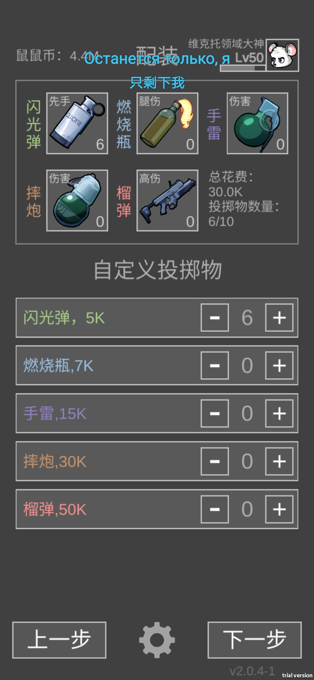 老鼠大冒险硬核庄园猛鼠性价比攻略 硬核庄园猛鼠怎么出装