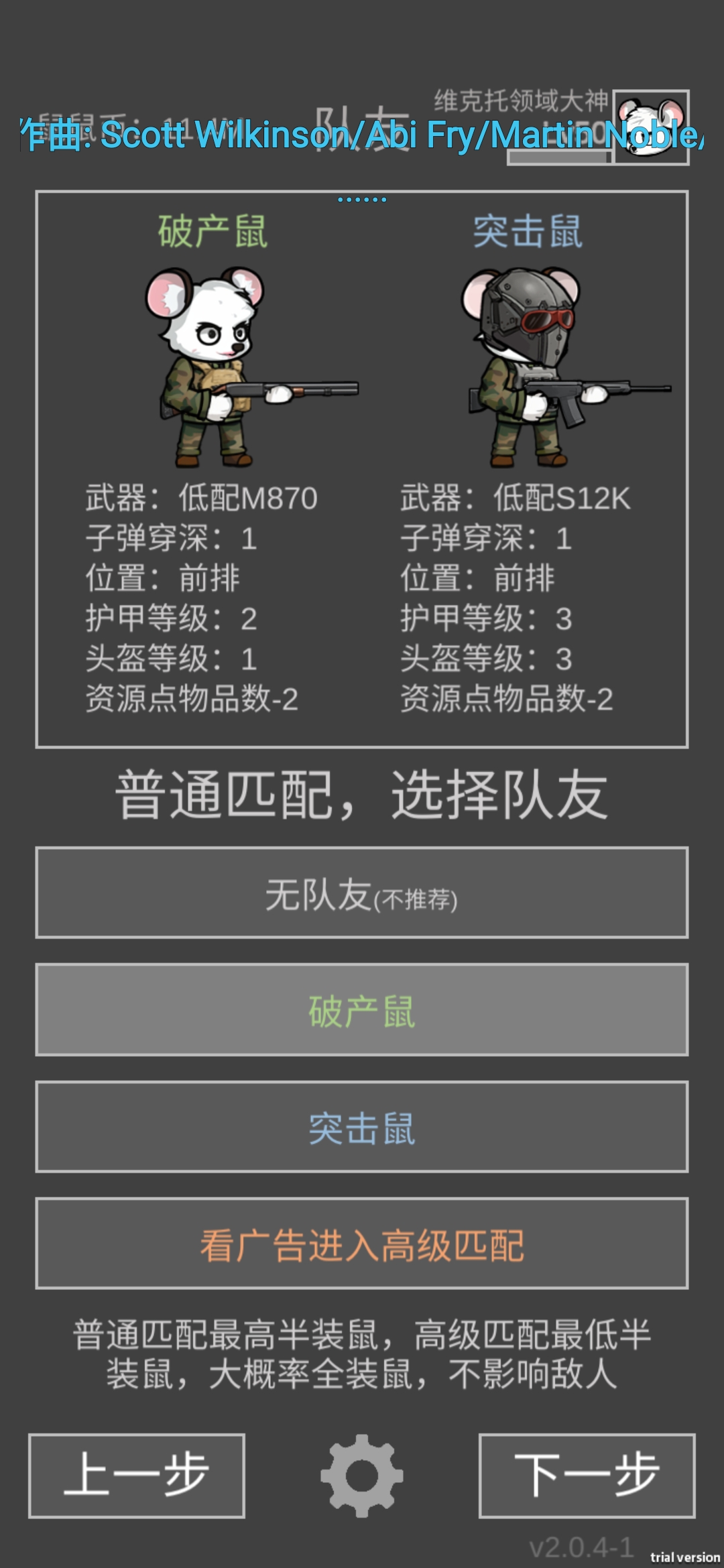 老鼠大冒险硬核庄园猛鼠性价比攻略 硬核庄园猛鼠怎么出装