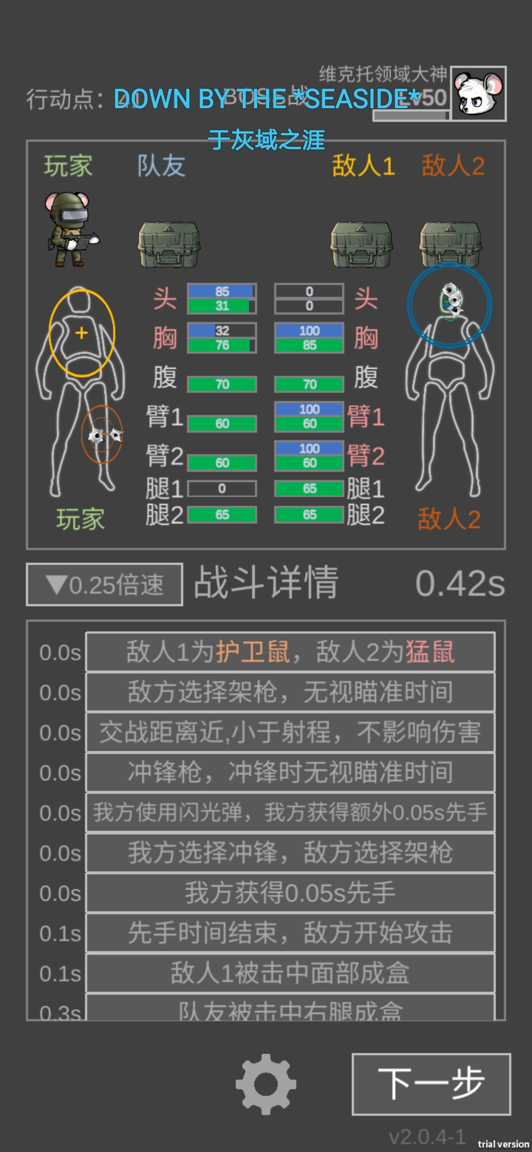 老鼠大冒险硬核庄园猛鼠性价比攻略 硬核庄园猛鼠怎么出装
