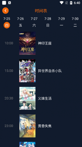 囧次元纯净版