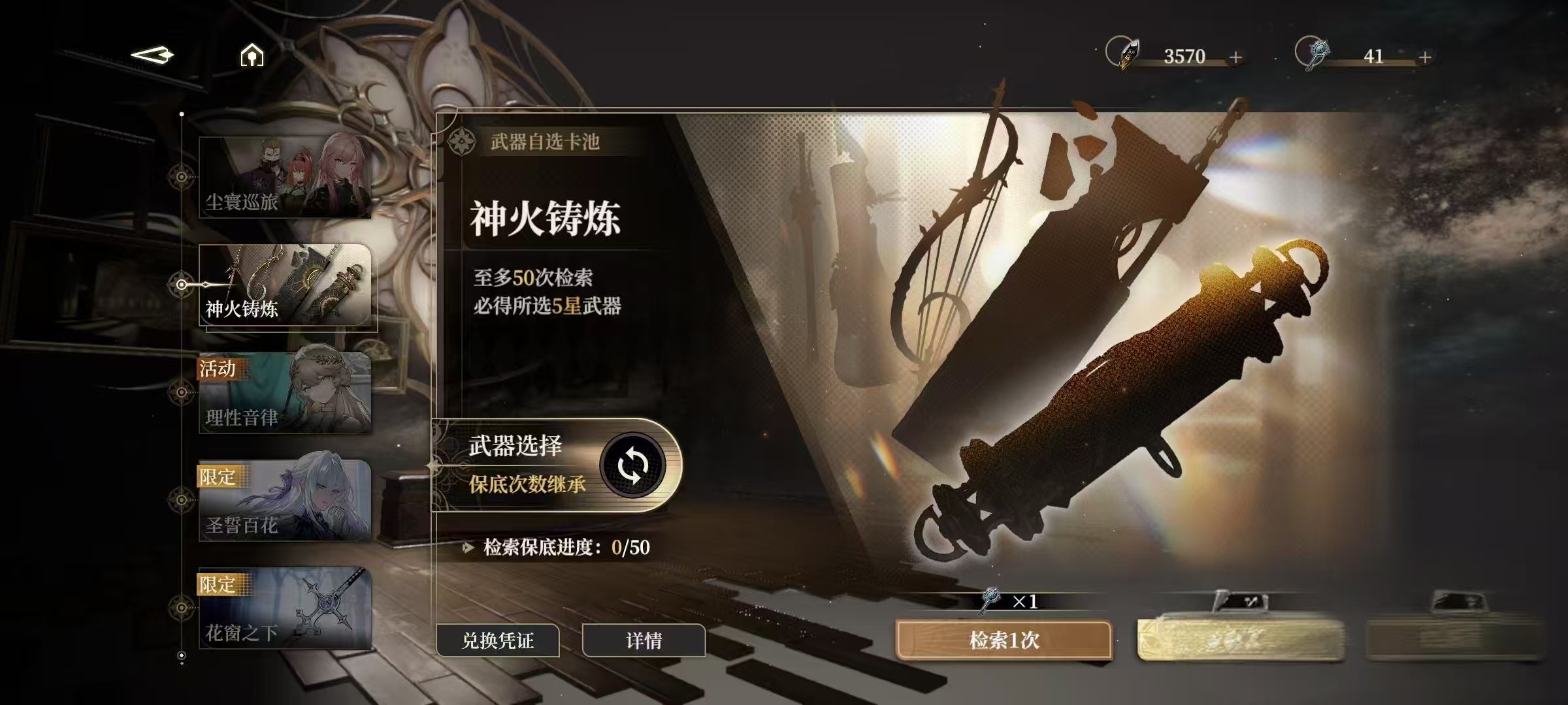 黑色信标圣誓百花是什么 圣誓百花介绍