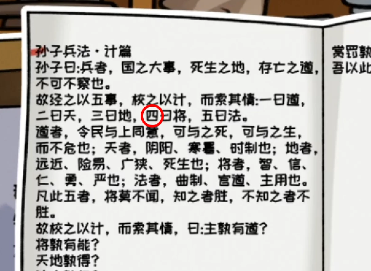 《对门》游戏攻略大全
