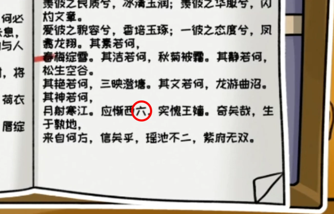 《对门》游戏攻略大全