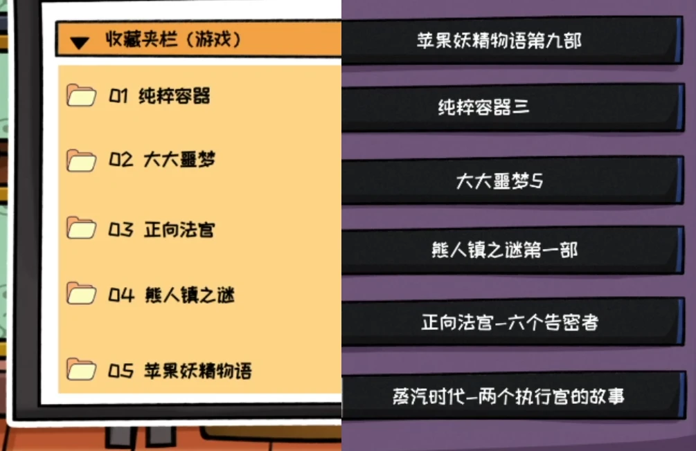 《对门》游戏攻略大全