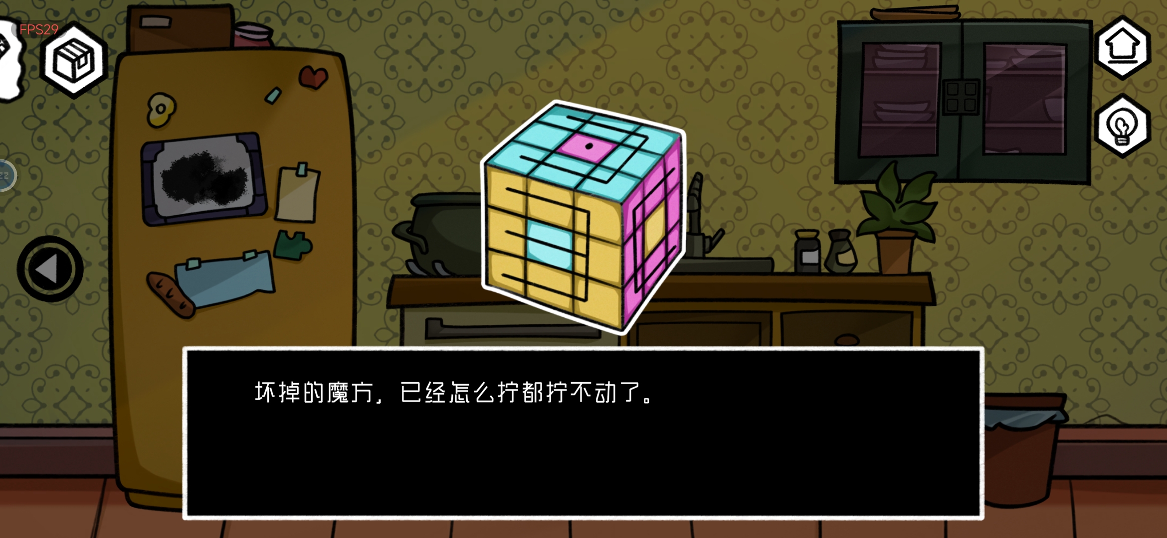 《对门》主线剧情超详细图文攻略流程