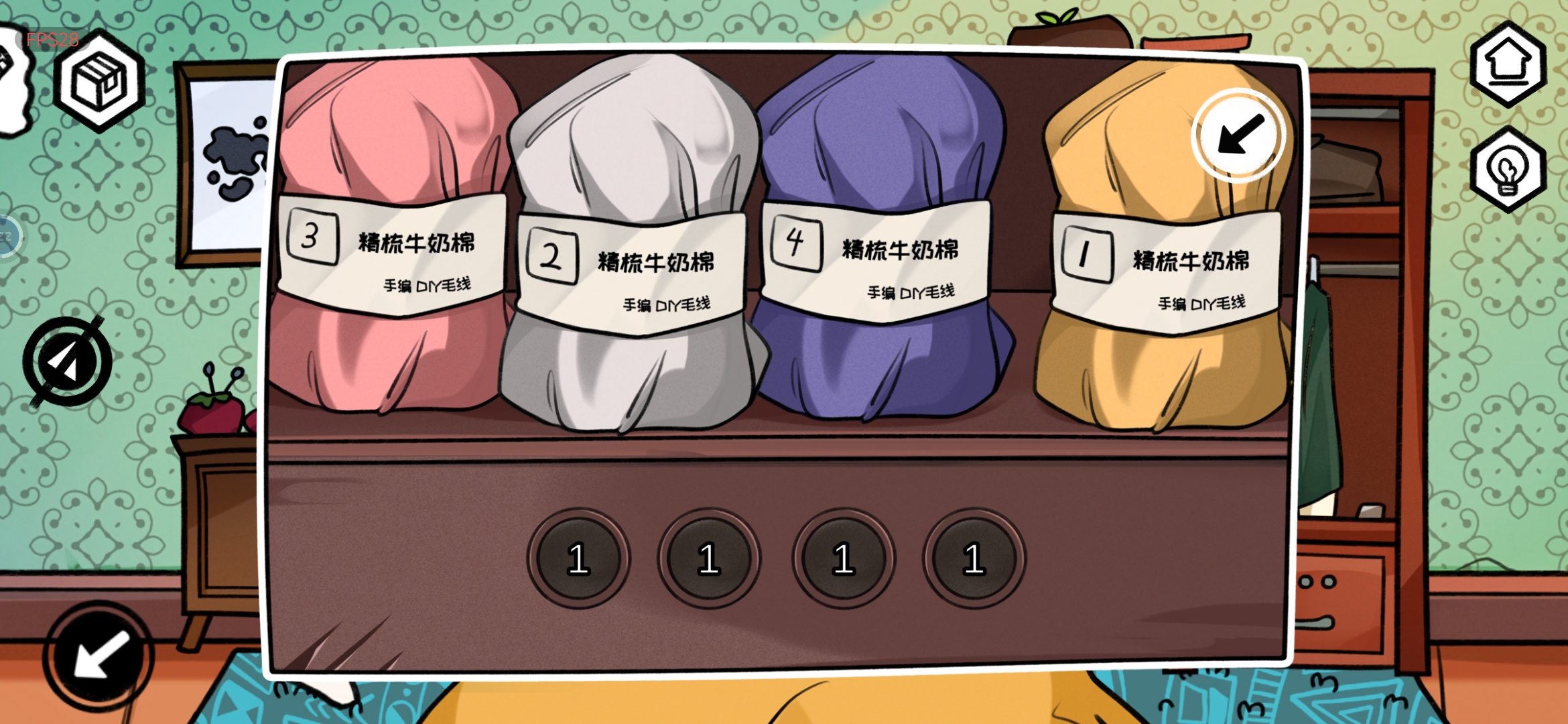 《对门》主线剧情超详细图文攻略流程