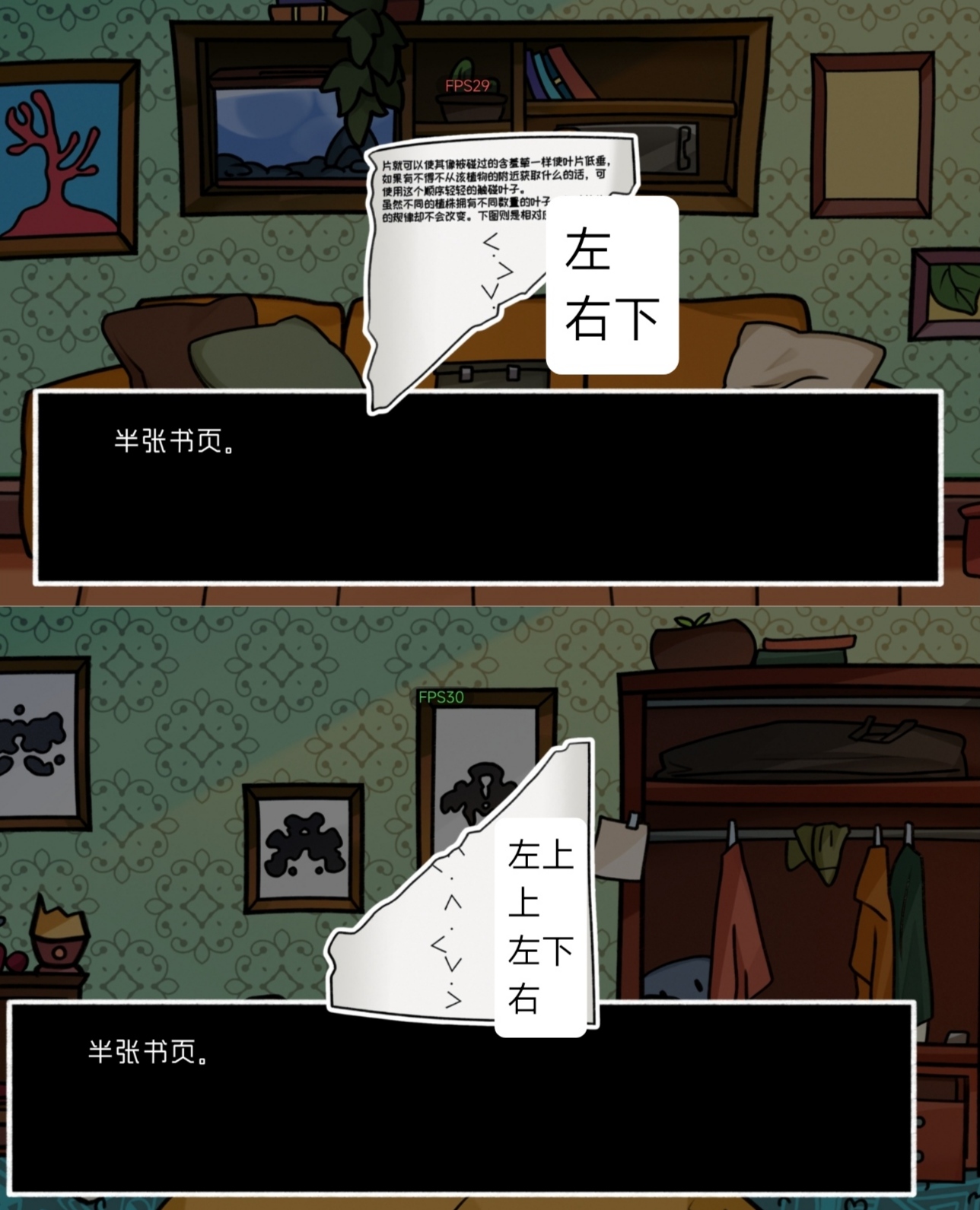 《对门》主线剧情超详细图文攻略流程
