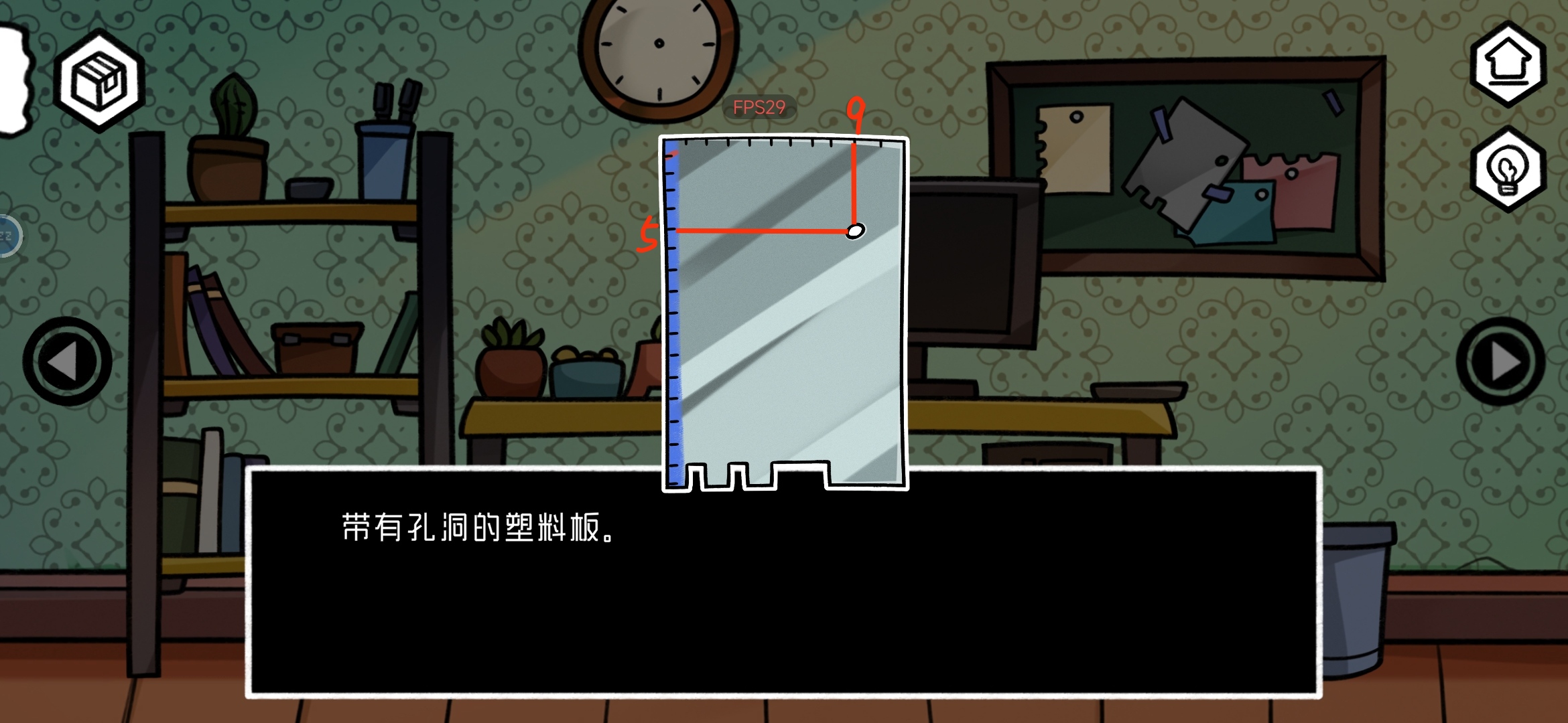 《对门》主线剧情超详细图文攻略流程