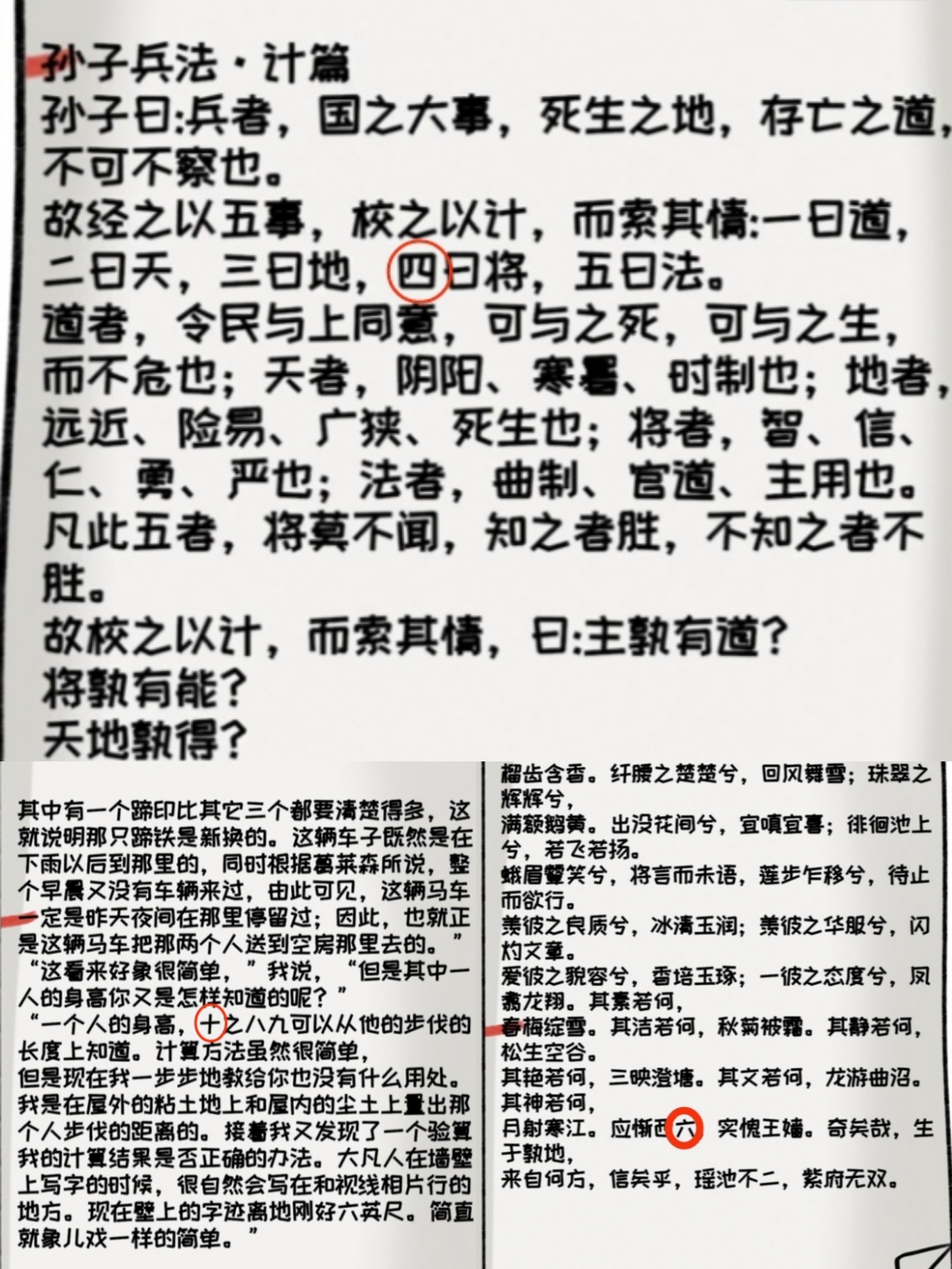 《对门》主线剧情超详细图文攻略流程