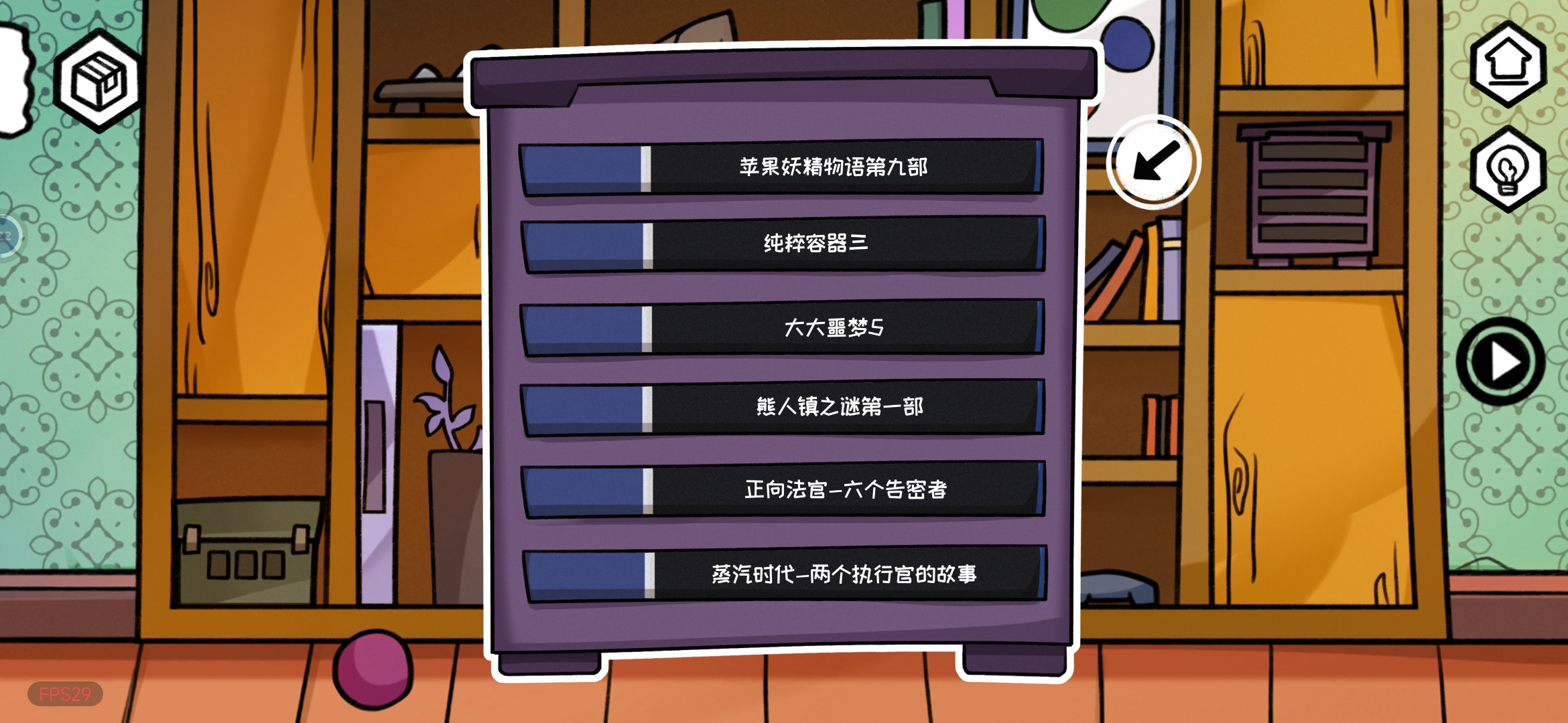 《对门》主线剧情超详细图文攻略流程