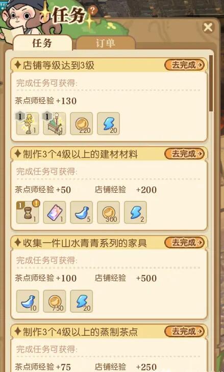 逆水寒手游茶点师身份坐骑获得方法