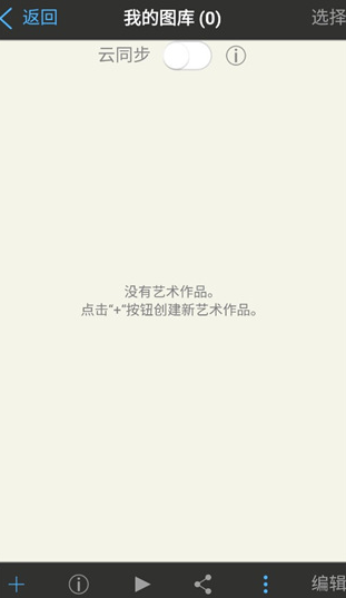 爱笔思画X正版