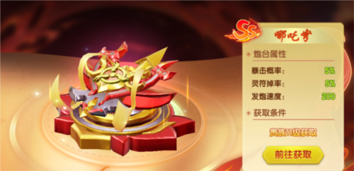 七七捕鱼游戏官方版图片7