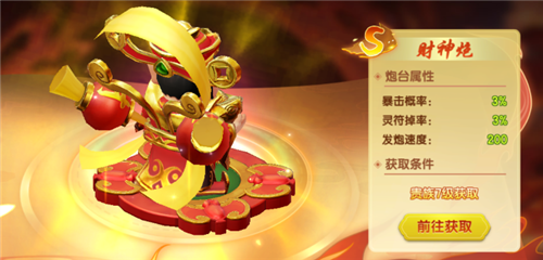 七七捕鱼游戏官方版图片10