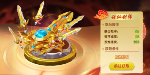 七七捕鱼游戏官方版图片6