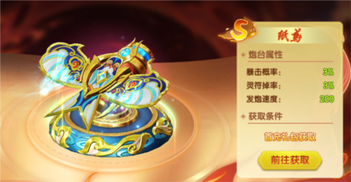 七七捕鱼游戏官方版图片9