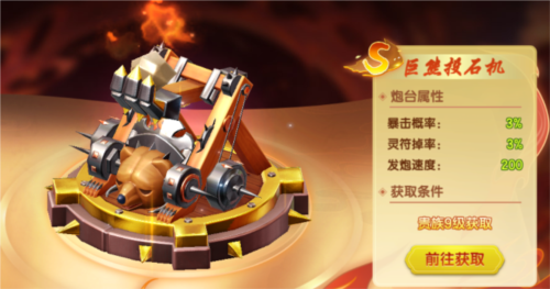 七七捕鱼游戏官方版图片8