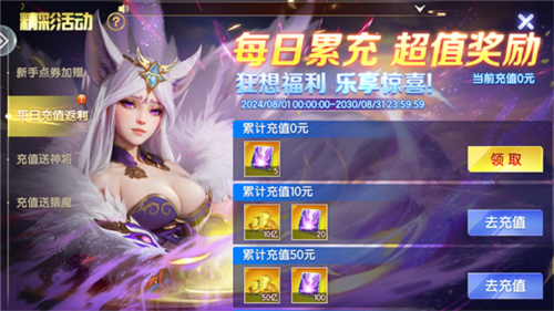 七七捕鱼游戏官方版图片4