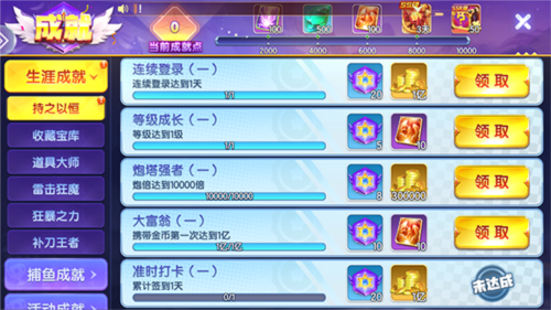 七七捕鱼游戏官方版图片5