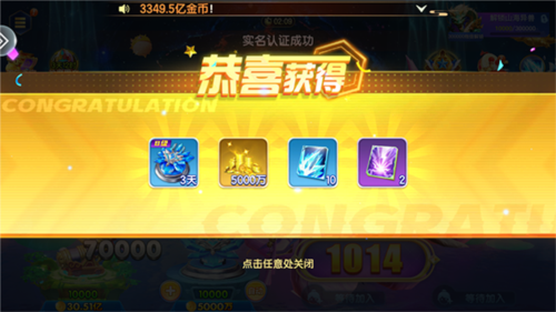 七七捕鱼游戏官方版图片2