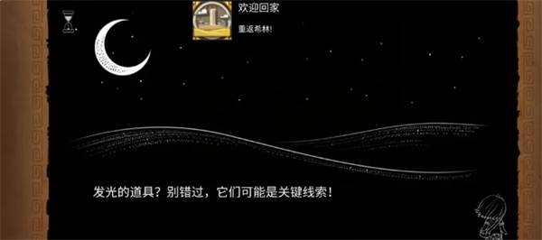 《奈里》成就图鉴及获取方法