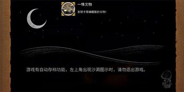 《奈里》成就图鉴及获取方法
