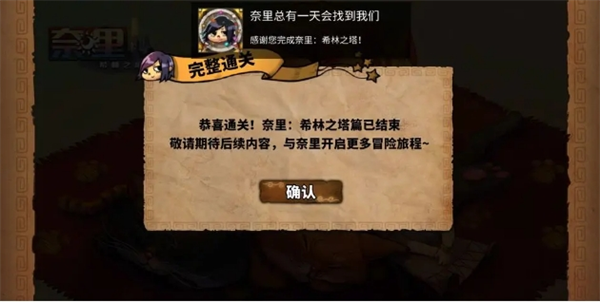 《奈里》成就图鉴及获取方法
