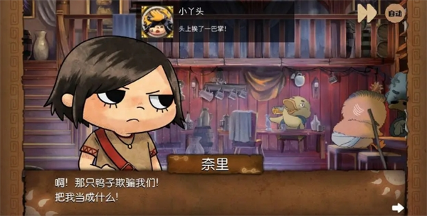 《奈里》成就图鉴及获取方法
