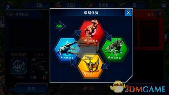 《侏罗纪世界手游》竞技玩法攻略