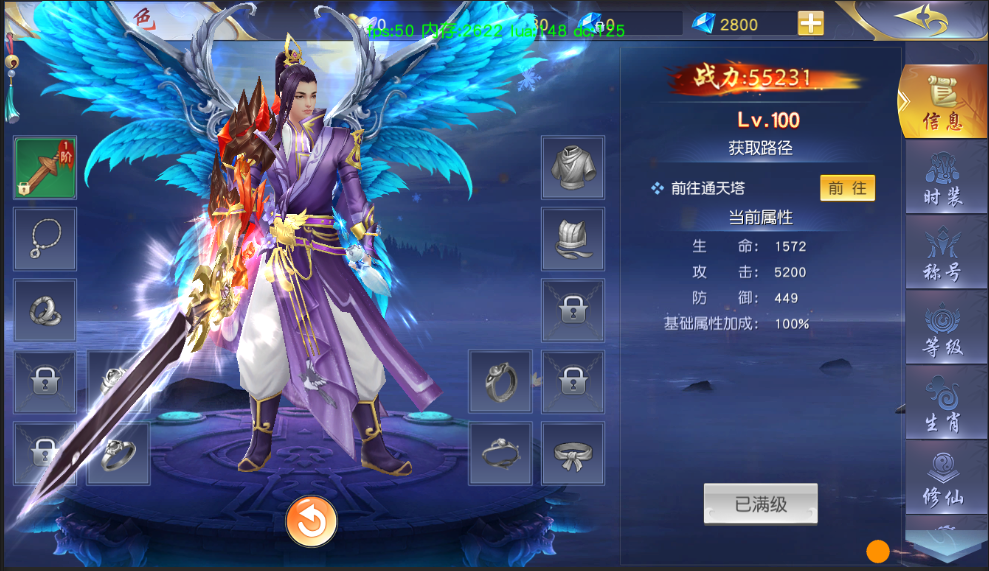 梦回仙域角色各项信息分享