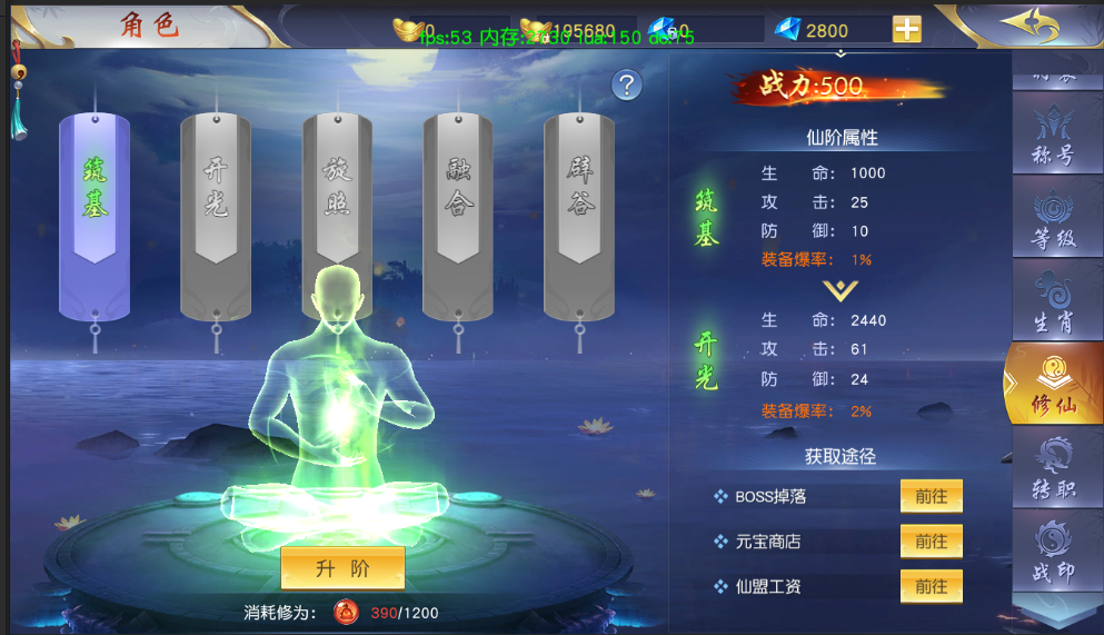 梦回仙域角色各项信息分享