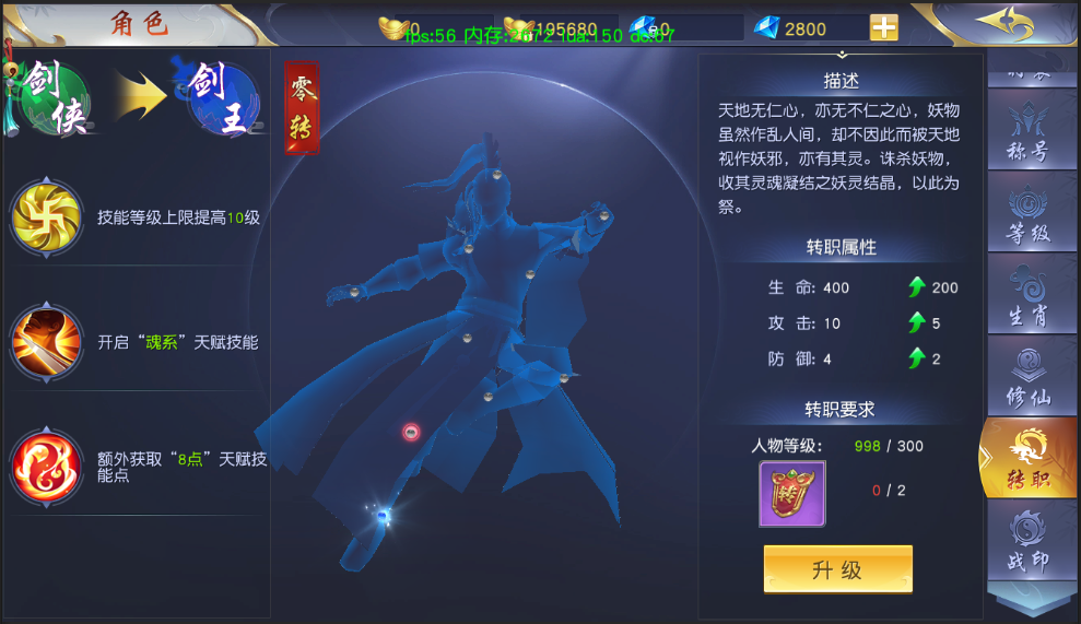 梦回仙域角色各项信息分享
