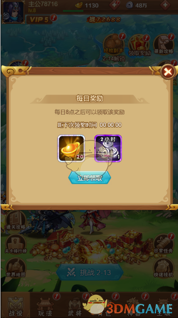 全民王者元宝免费获取攻略